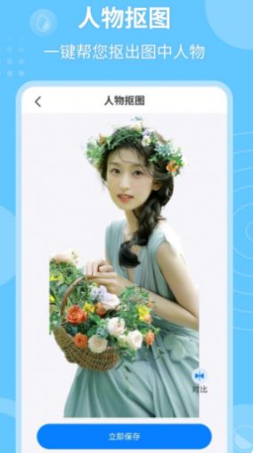 P图抠图秀操作界面