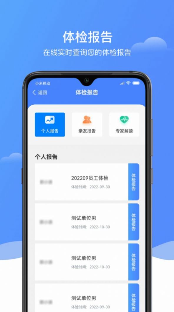 e养健康心理测评模块