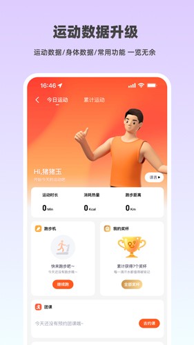 穿戴设备兼容列表