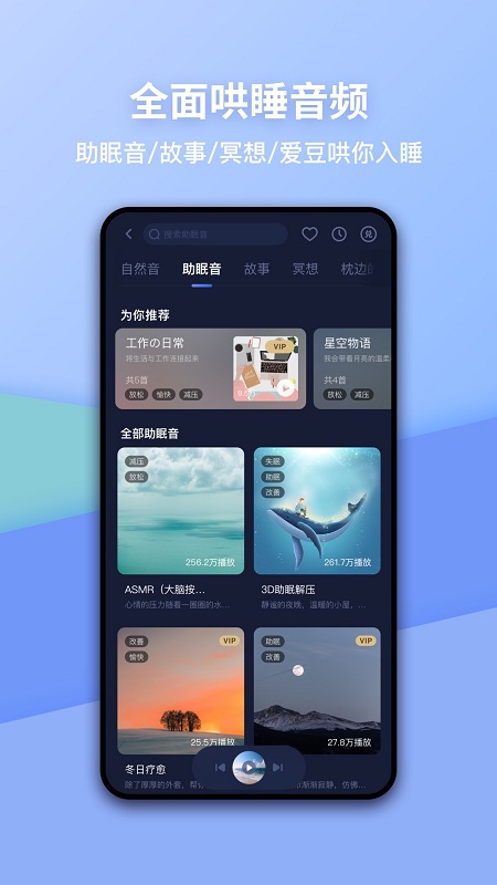 蜗牛睡眠数据分析