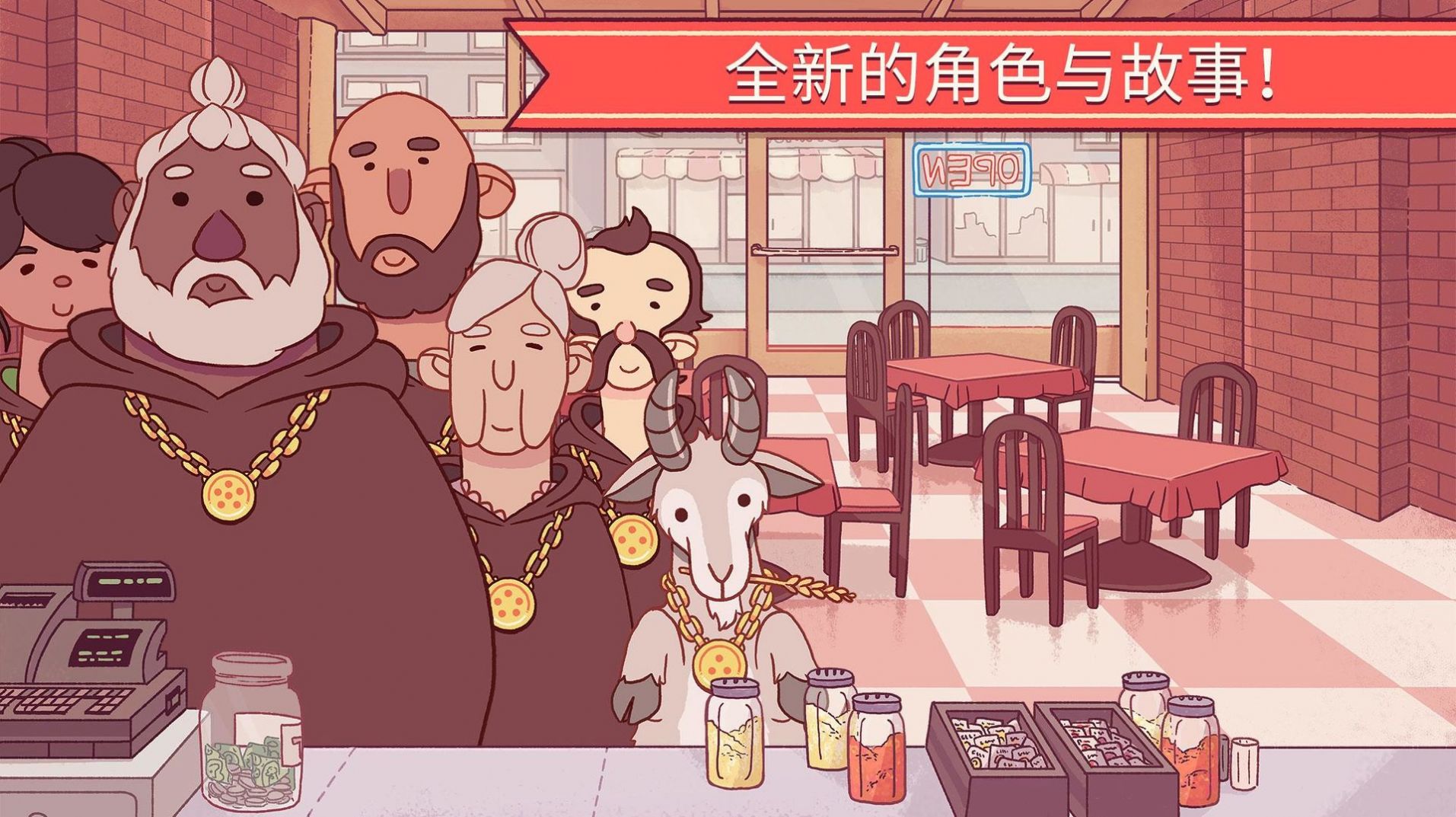 可口的披萨美味的披萨配方解锁