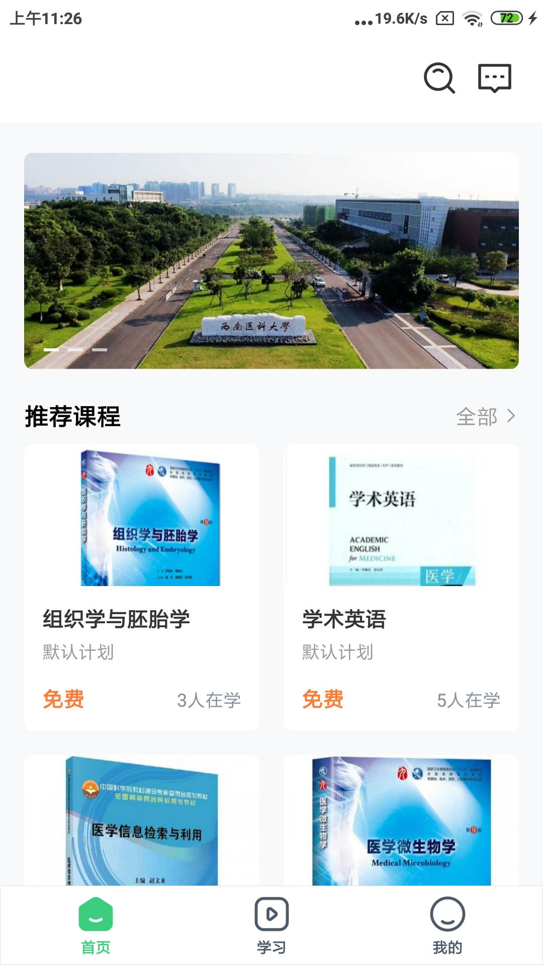 良医教育社区功能