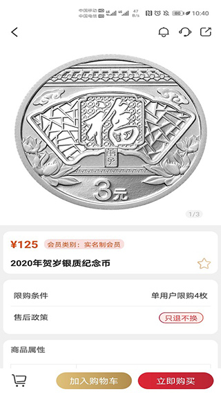 金币云商抽签界面