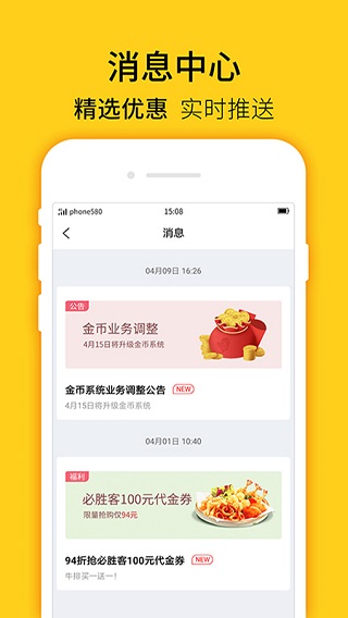 蜂助手多平台界面