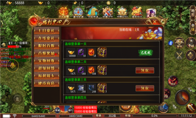 暴走散人传奇