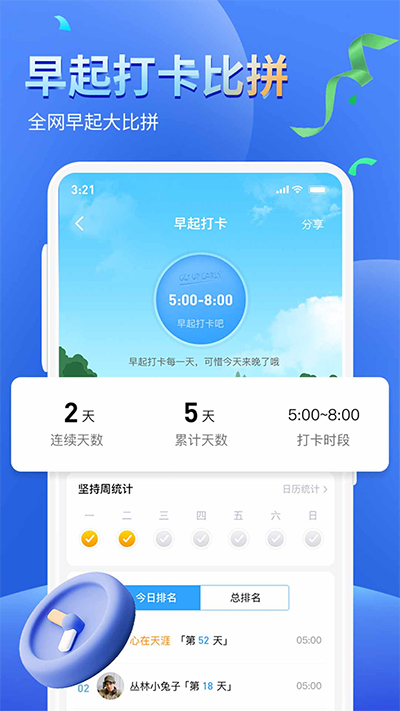 多设备联动