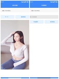 翻应用手机版界面