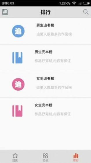 爱书2.2社区功能