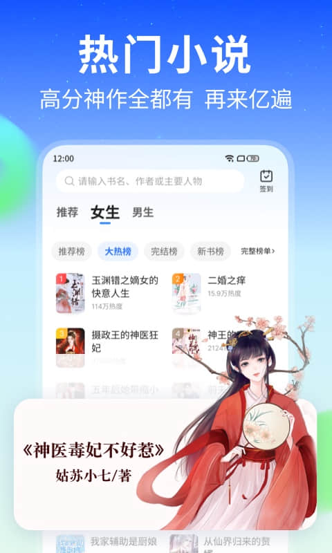 星空免费小说界面示意图
