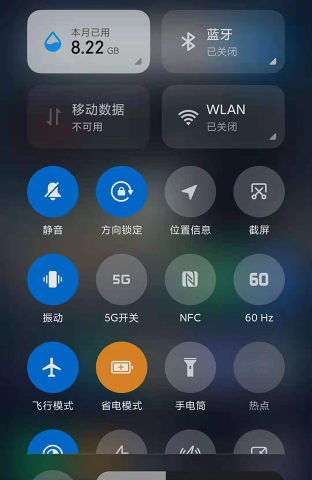 MIUI帧率开关操作界面