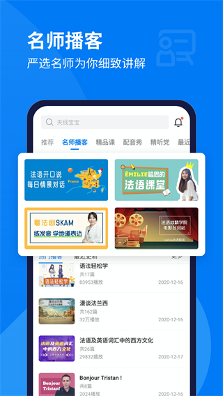 影视学习界面