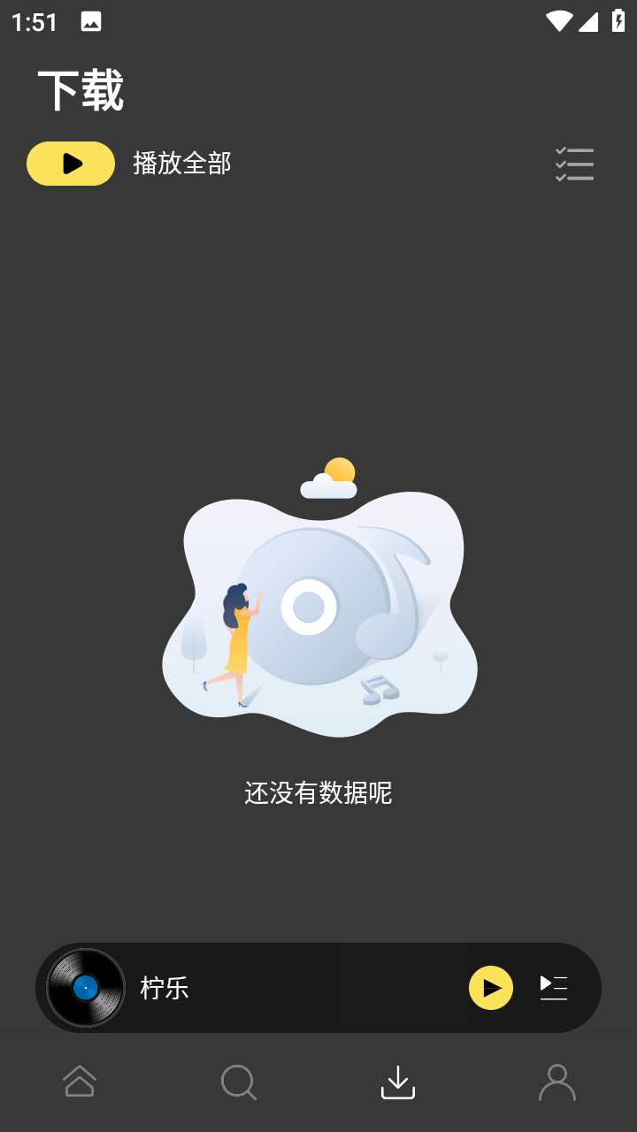柠乐音乐界面
