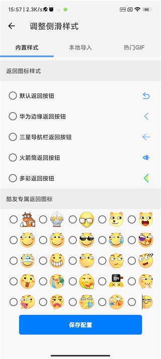 悬停效果