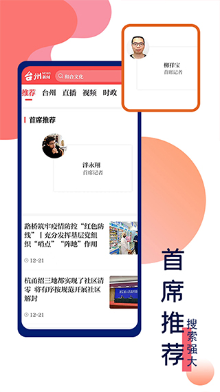 爆料上传界面