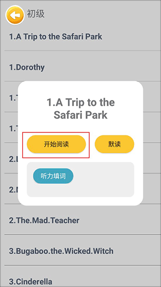 开始阅读