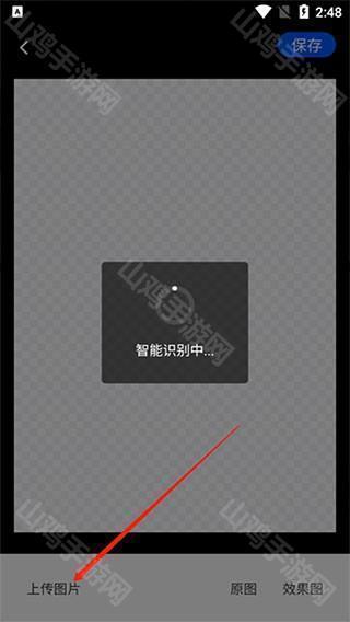 图片上传界面