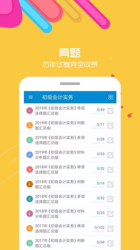 实战操作界面