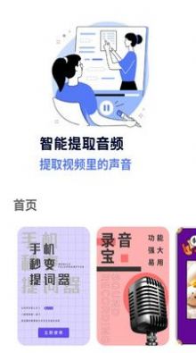 手机铃声制作示例