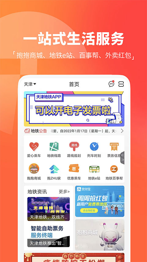 新版界面