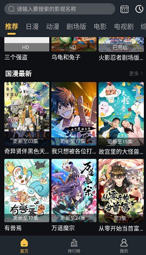 莱恩动漫画质展示