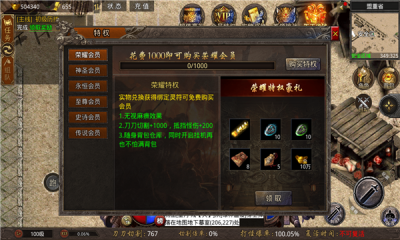 拜月帝江高爆装备界面