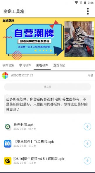 良娣百宝盒首页