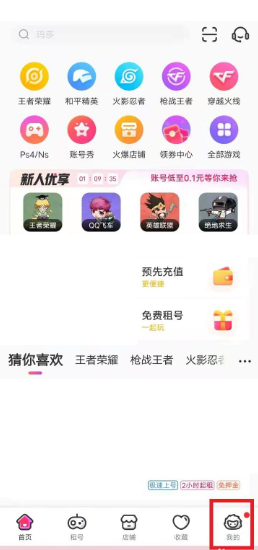 个人中心入口