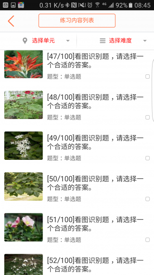 社交分享功能展示