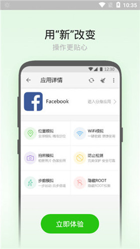游戏挂机设置