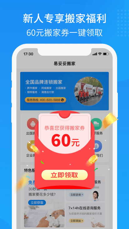 易妥妥搬家纸箱服务