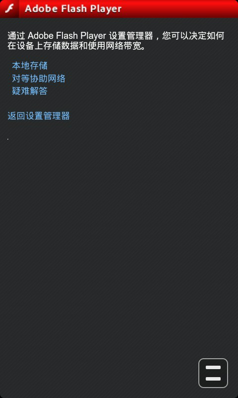 权限设置示意图