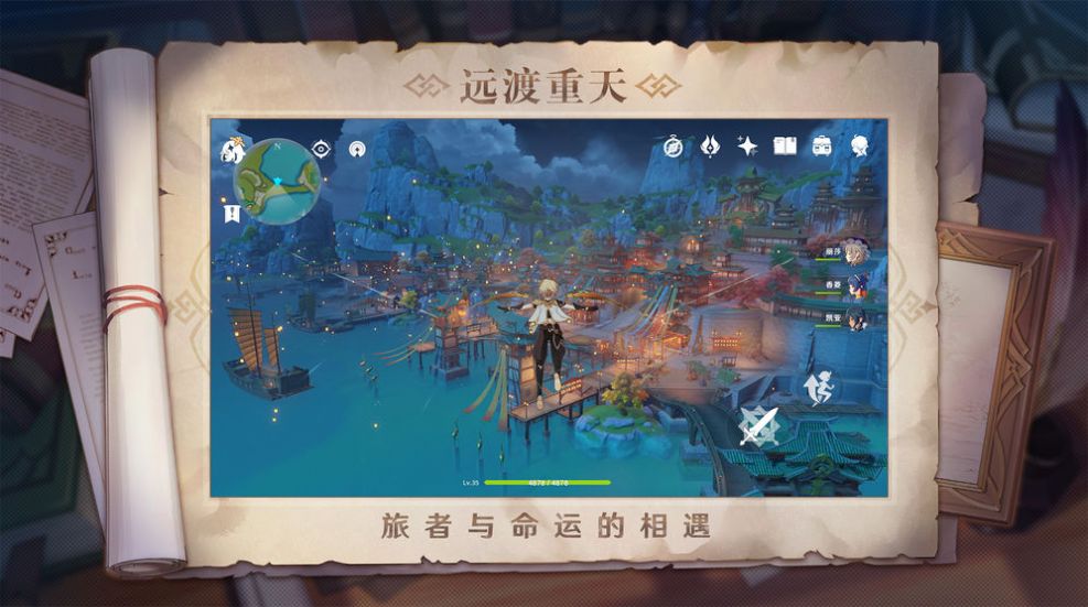 原神天理服开放世界