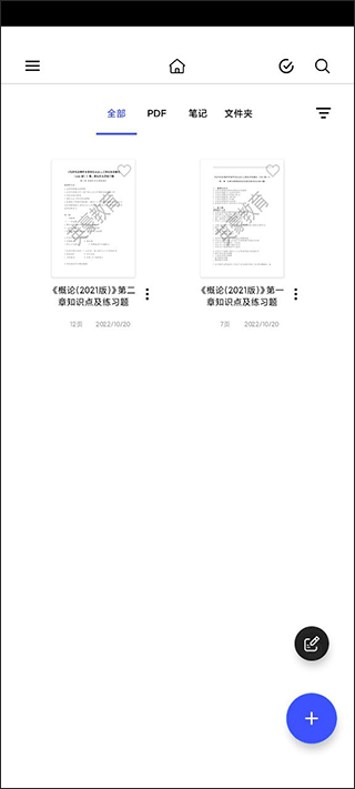 导入完成效果