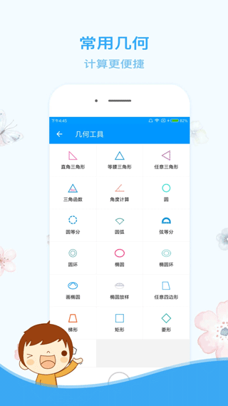 公式库示例