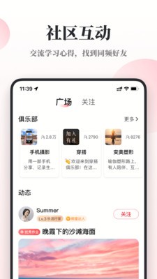 兴趣岛操作界面