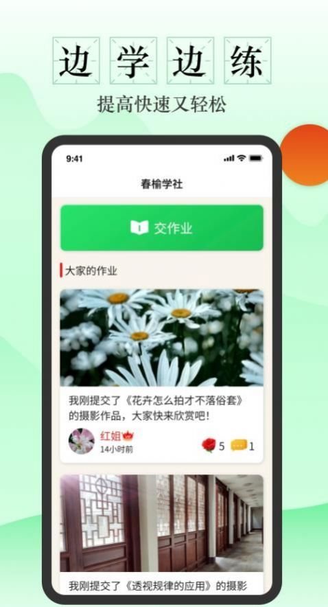书法课程演示
