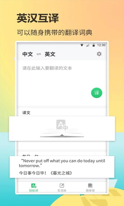 听力特训模式
