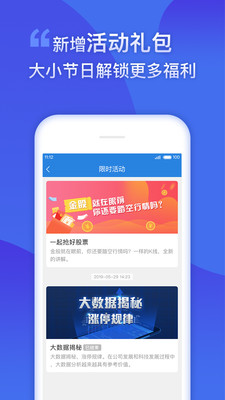 财学堂课程案例