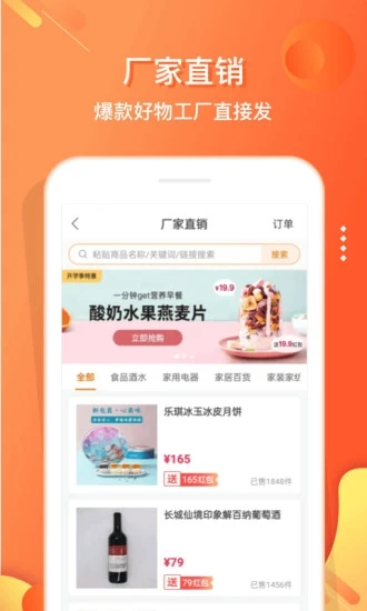 嗖嗖操作界面