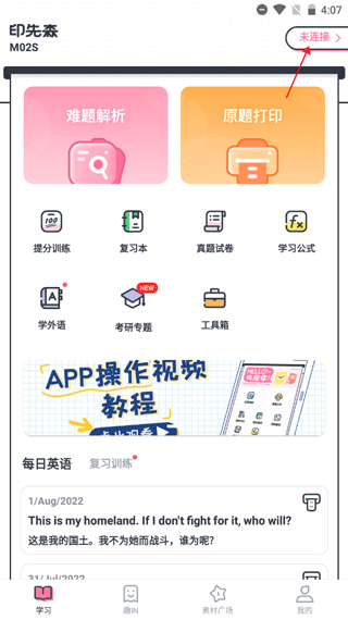 连接入口