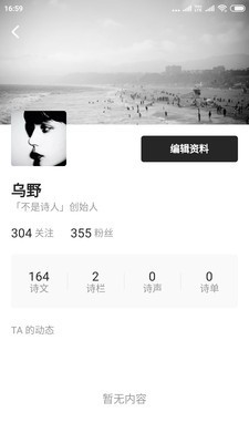 不是诗人特色功能