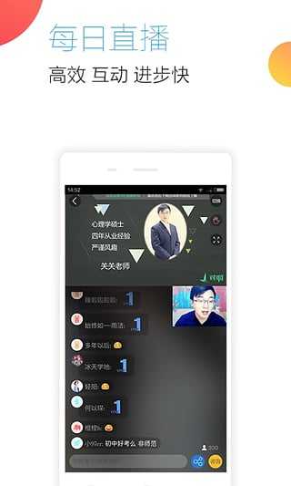 教师资格证随身学软件