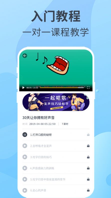 K歌教学