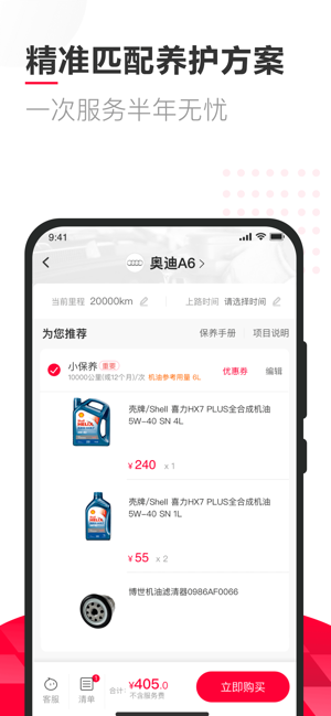 施工监控功能