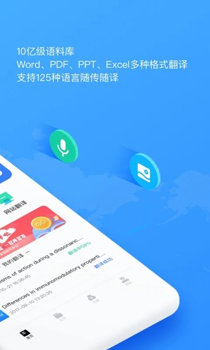 翻译狗企业版操作界面