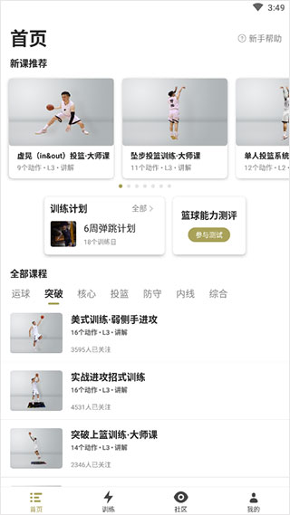 开炼首页免费课程