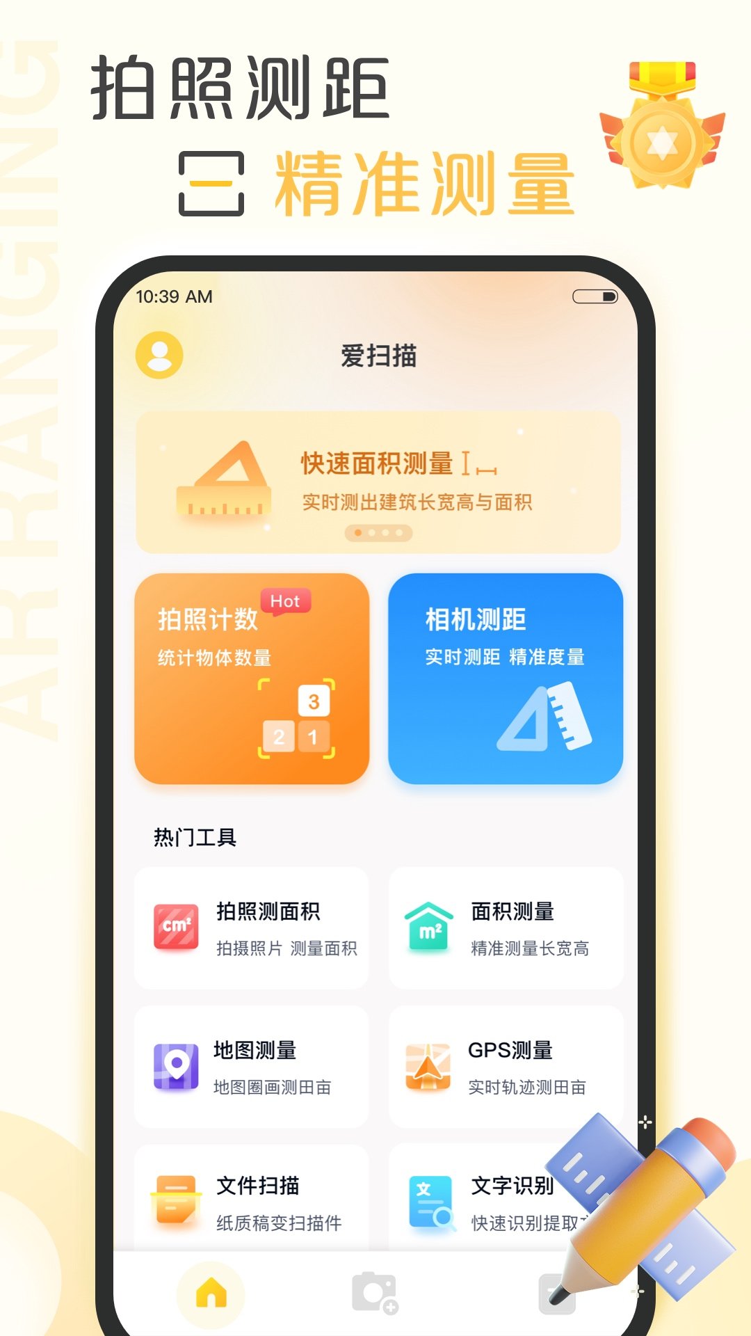 智能裁剪效果