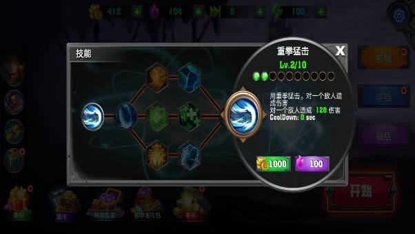 火柴人大乐斗实战截图