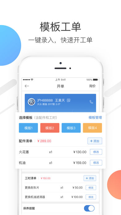 维修过程直播示例