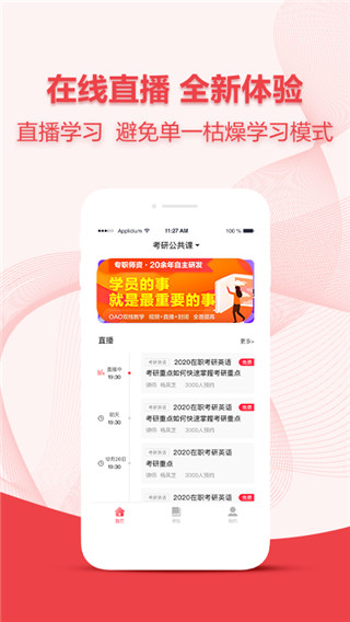 学习数据看板